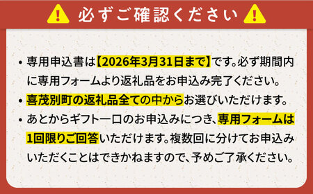 【喜茂別町】あとから選べるふるさとギフト 5万円分《北海道喜茂別町》 豚肉 ジビエ ハム ソーセージ メロン じゃがいも アスパラガス 定期便 北海道[AJZZ001]