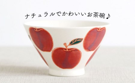 【波佐見焼】フレッシュアート 茶碗 4柄セット (ﾘﾝｺﾞ,ﾚﾓﾝ,ﾋﾞｰﾝ,ﾗﾃﾞｨｯｼｭ)【菊祥陶器】[OAQ042]