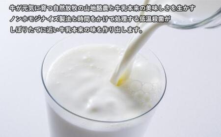 【定期便】山地酪農牛乳【週1回配送／20回】