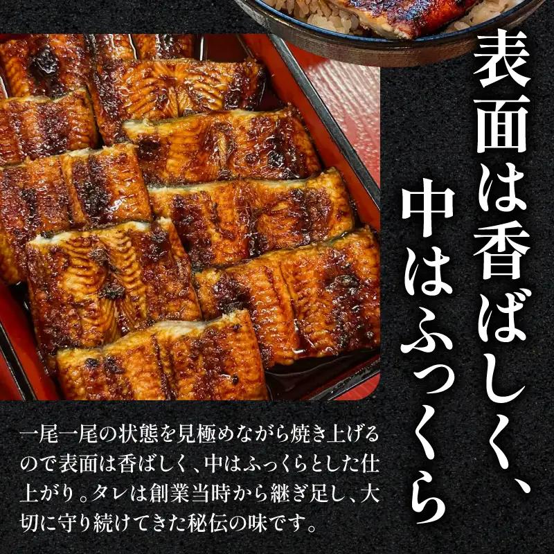 うなぎ 蒲焼 うなぎ[国産 2尾 約280g 一力]
