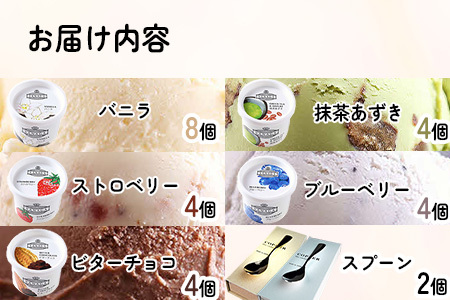 VANAGAプレミアムご当地アイス24個とアイス専用スプーン（ゴールド1本・シルバー1本）の26点セット