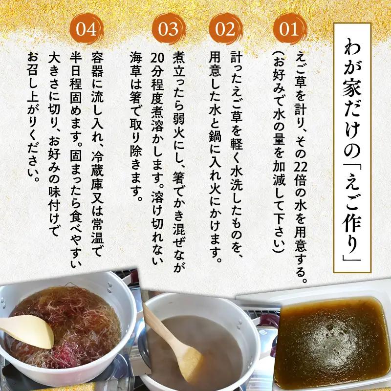 青森えご草 えご黒晒 70g えご白晒 50g  [fu-0004-023]