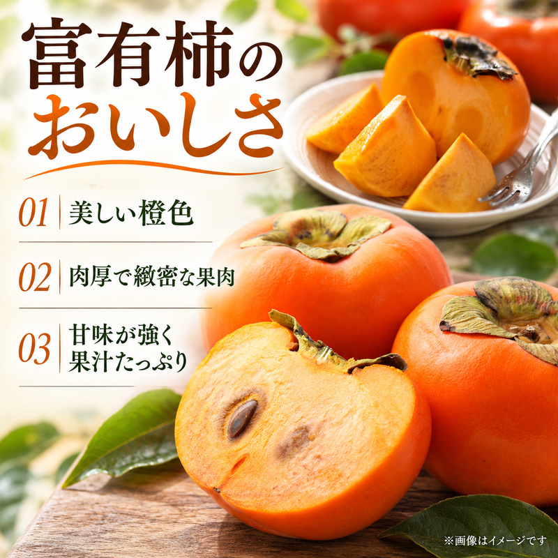 富有柿 約3.2kg 果物類 フルーツ 柿　 