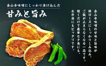 訳あり 豚肉 味付け肉 豚ロース 切落し 金山寺味噌漬け 1.8kg