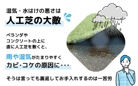 daim エアスルーパネル 40枚入り (人工芝下敷き用パネル) 【家庭菜園 園芸 ガーデニング ガーデニンググッズ 園芸用品 人工芝の下地 人工芝 通気性 改善 下敷きぬかるみ防止 パネル ガーデン