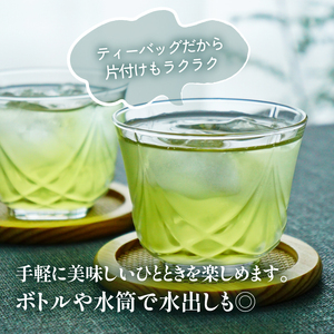 【たつみ園】八女茶 煎茶紐付きティーバッグ 3g×13包入 2個セット【メール便】 お茶 手軽 ティーバッグ 美味しい 緑茶 煎茶 水出し お取り寄せ ギフト 福岡県 八女市 080-008