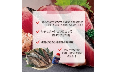 【かつお】訳あり 本場 高知県 かつおタタキ 1kg