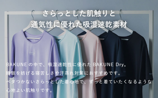 BAKUNE Dry Women’s 半袖 上下 疲労回復 リカバリー ウェア　【 ピンク / XLサイズ 】　/ 大村市 / 株式会社TENTIAL [ACAD056]