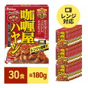 【ふるさと納税】レトルト カリー屋ハヤシ 180g×30食 ハウス食品 レトルト食品 ハヤシライス カリー屋カレー レトルトカレー 保存食 非常食 防災食 常温 常温保存 レンジ 惣菜 加工食品 災害 備蓄 静岡　 袋井市