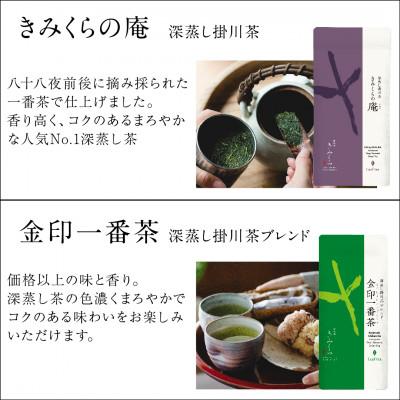 ふるさと納税 掛川市 【春セット】季節を愉しむ日本茶 4種お茶を飲み比べ【39538】2026年1月以降順次発送 |  | 01