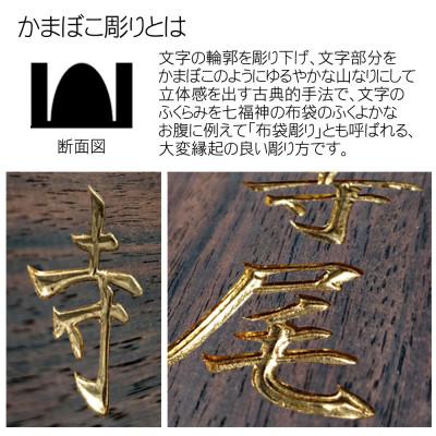 ふるさと納税 福知山市 黒檀かまぼこ彫り表札(長方形) |  | 01