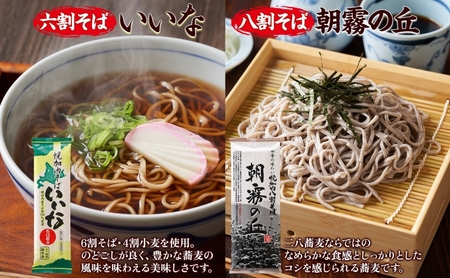 北海道産  そば 食べ比べ セットB  六割 八割 十割 各200g×3束 18人前 日本一 幌加内産 国産 蕎麦 乾麺 喉越し 常温 保存 詰合わせ お取寄せ ギフト グルメ 人気 ランキング 食べ