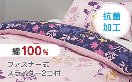 nishikawaの掛けふとんカバー mee(ダブル)218775294 ライトピンク【西川 株式会社】[ZDL087-1]