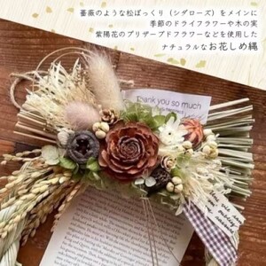正月飾り 新年を迎えるお正月飾り セット ミニアレンジ しめ縄 インテリア　※12月1日より順次発送 