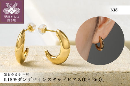 K18モダンデザインスタッドピアス(KE-263)