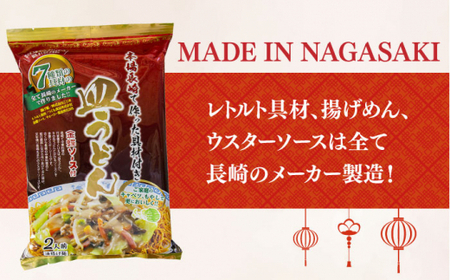 【本場長崎】 皿うどん 6袋 具材付き [DBN002] さらうどん 麺類