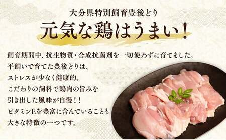 鶏肉 もも肉 3kg 小分け カット済み 豊後どり| もも肉