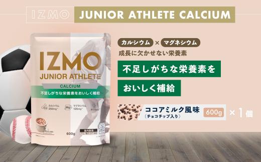 IZMO ジュニア アスリート カルシウム ココアミルク風味 チョコチップ入り(600g×1個)【プロテイン ホエイ 国産ホエイ ココアミルク ALPRON 島根県産 雲南市産 加工食品 健康 保存料不使用 増粘剤不使用 栄養補給 カルシウム マグネシウム 鉄分 スポーツ 飲みやすい 筋肉増量 リカバリー アミノ酸スコア100 ベストパフォーマンス アンチドーピング】