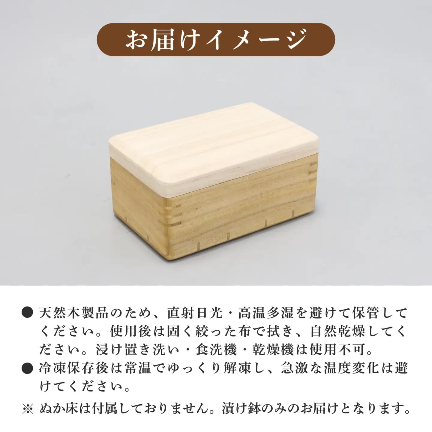桐の冷蔵ぬか漬け鉢 OST-1 | ぬか漬け 容器