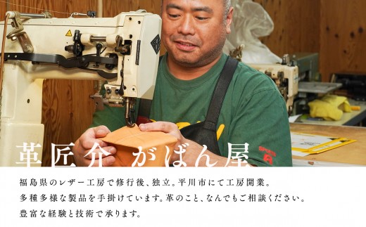 本革 コインケース