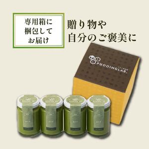 最高級抹茶プリン『おうす』4個入り【 プリン 大阪府 松原市 】