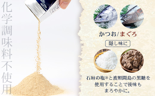 与那国謹製 かつおのおだし（100ｇ)×2 まぐろのおだし（100ｇ)×2 I0014