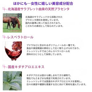 【定期便】美容サポートドリンク ミレットリッチ 3本セット（約3ヶ月分）×4回（3ヶ月毎にお届け）｜天然プラセンタ レスベラトロール コラーゲン ヒアルロン酸 ツバメの巣