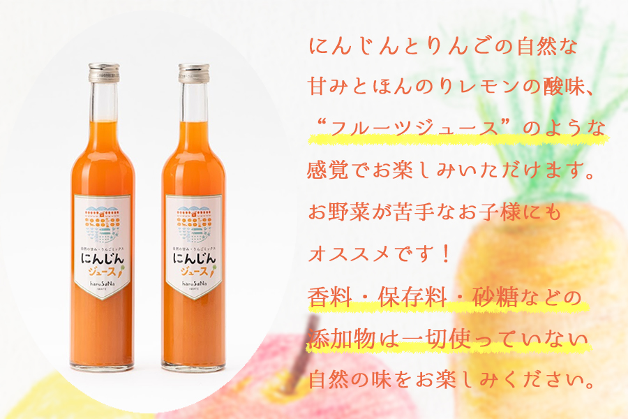にんじんミックスジュース