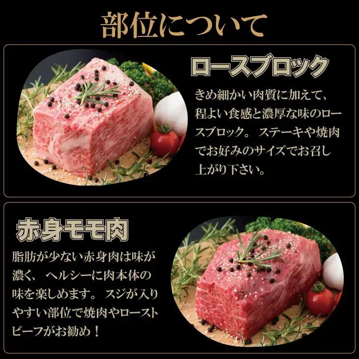佐賀牛ブロック肉（ロース350g、モモ350g） 牛肉ブロック D300-008