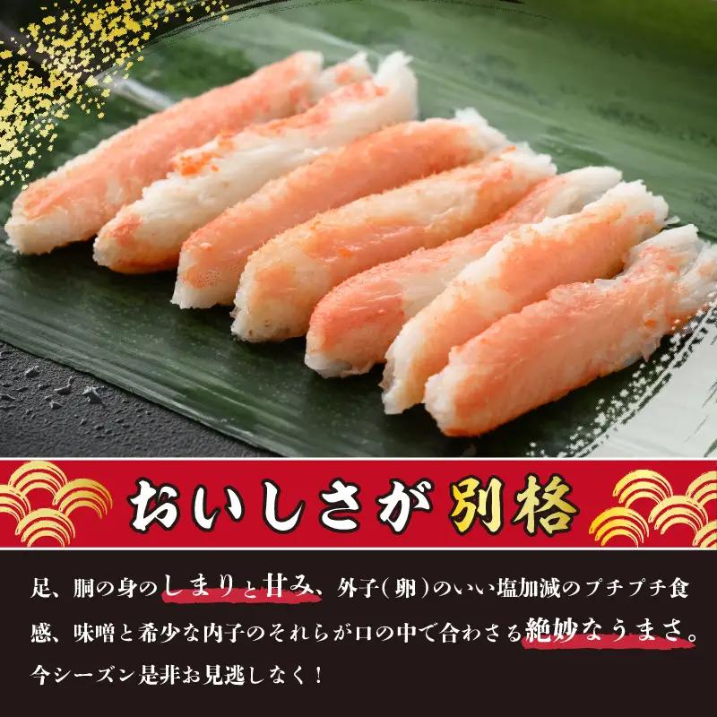 先行予約【冷凍】 冬の味覚 旬！セイコガニ 3匹 計420g前後 食べ方カラー説明書付き 【2026年11月中旬以降順次発送予定】 ズワイガニ メス セイコガニ  [m21-b001]