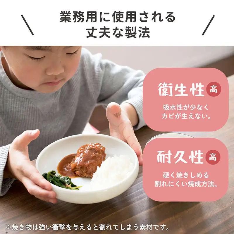 すくいやすい器(大) 白4個セット 19cm