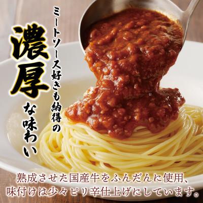 ふるさと納税 泉佐野市 焼肉屋が作る 和牛ミートソース 180g×6パック 099H3556 |  | 01