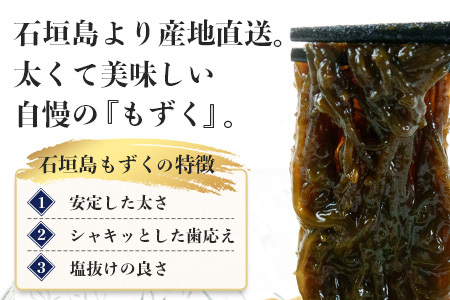 石垣島産 八重山地方で育った養殖もずく10パック・内容量500g×10 合計5kg【 沖縄県 石垣市 養殖 水雲 海藻 もずく フコイダン  常温保存 塩もずく 太もずく 】SI-72