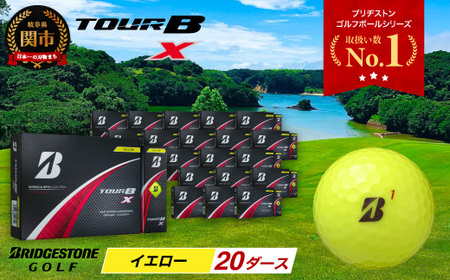 【2024年モデル】TOUR B X イエロー 20ダース ～ゴルフボール ブリヂストン ツアービー まとめ買い 大量～