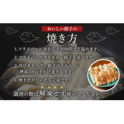 ふるさと納税 徳島市 食べ比べ餃子セット(にんにく餃子・しょうが餃子・肉超餃子　各36個　合計108個)【AG022】 |  | 02