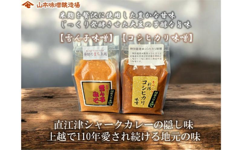 直江津小学校の児童が考えたシャークカレー（4個）、新之助米（2kg）、お味噌（2種）セット カレー ルー 米 味噌 上越市