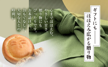 和田山銘菓　ほほえみ饅頭 兵庫県 朝来市 AS2AC17 饅頭 まんじゅう お饅頭 和菓子 菓子 デザート スイーツ