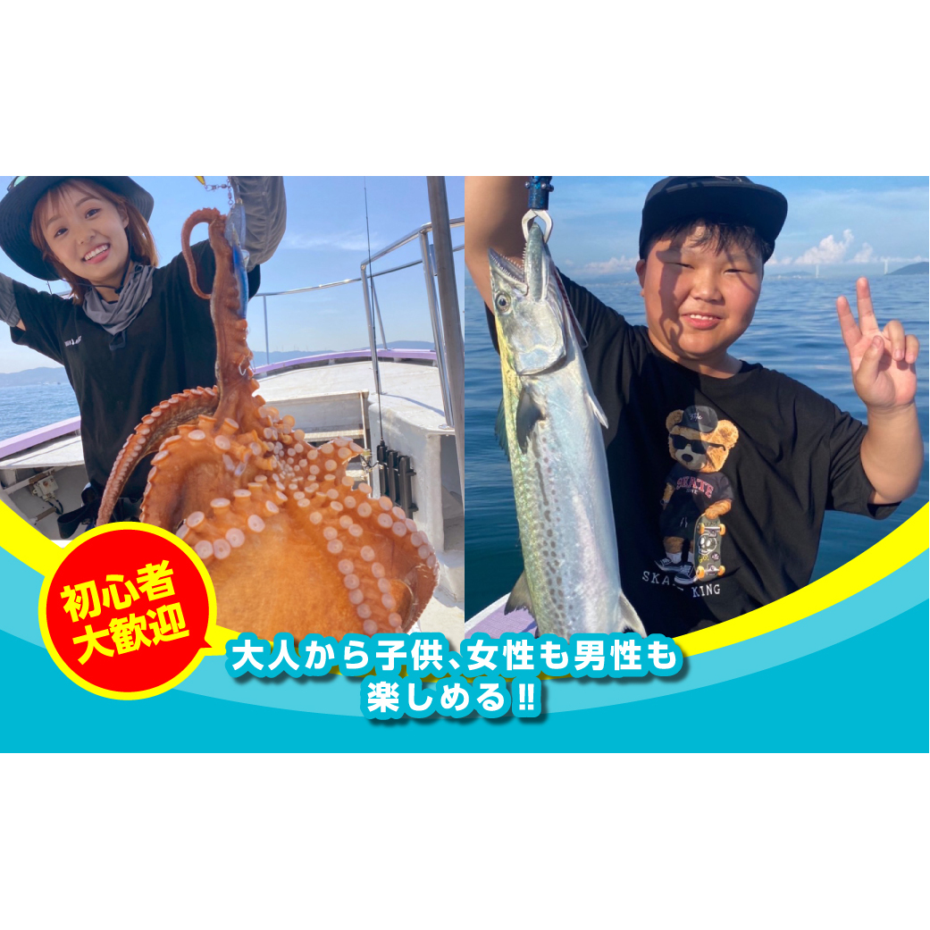 釣船「栄真丸」の全日チャーターご利用券（8名様迄）　[釣り 釣り船 漁船 魚釣り 乗船券]_イメージ4