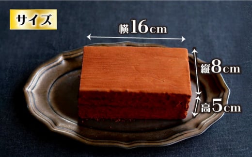 濃厚チョコレートケーキ （ チョコレンガ ）2個  ケーキ スイーツ  ＜お菓子のいわした＞ [CAM060]