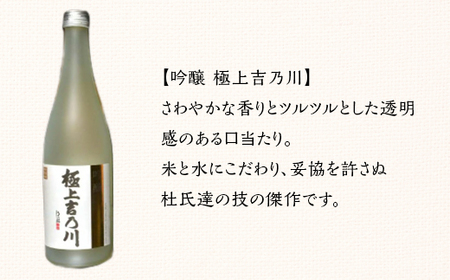 H9-25極上吉乃川と銀鮭味噌漬4切セット