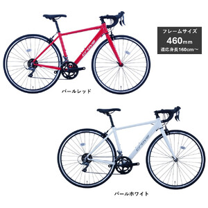 サカイサイクル ロードバイク（ロードバイク460ｍｍ）クローブ・プレスト（限定車）CRVPST-460　パールレッド