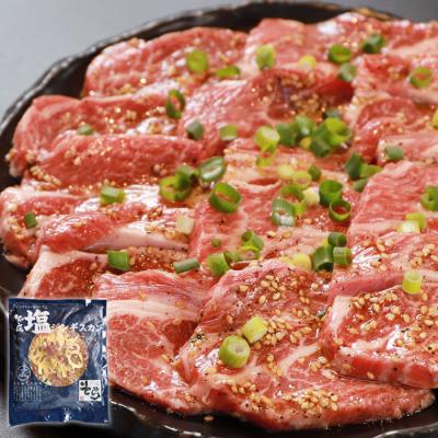 ふるさと納税 中標津町 知床ジンギスカン店「そら」知床ジンギスカン味付き「塩ダレ」生ラム肩ロース900g【16004】 |  | 01