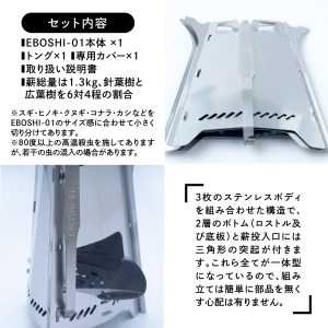 【価格改定予定】折畳式薪焜炉『EBOSHI-01』スターター セット ジャスト サイズ 薪付属  折りたたみ 薪 ウッド ストーブ 焚き火台 キャンプ ソロキャン アウトドア 用品  アクセサリー A