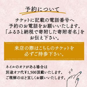 ジェルネイル ハンド 体験チケット ネイル サロン リラクゼーション プライベート リラックス 静岡県 藤枝市 ハンドネイル おしゃれ かわいい (リラクゼーション プライベート リラックス 静岡県 