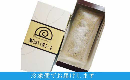 栗乃ほうじ茶ろーる