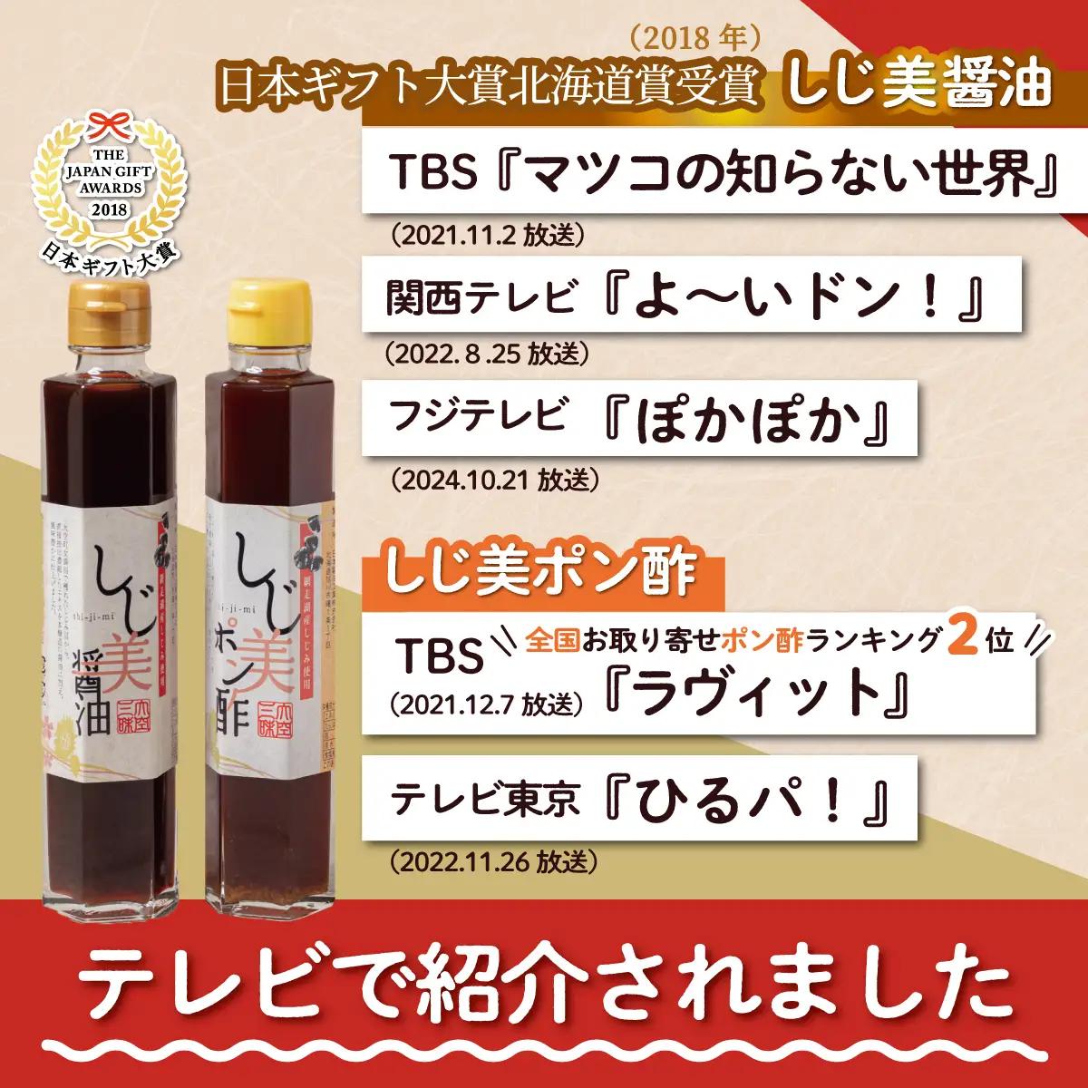 【定期便】しじ美シリーズお試しセット全4回 OSH020