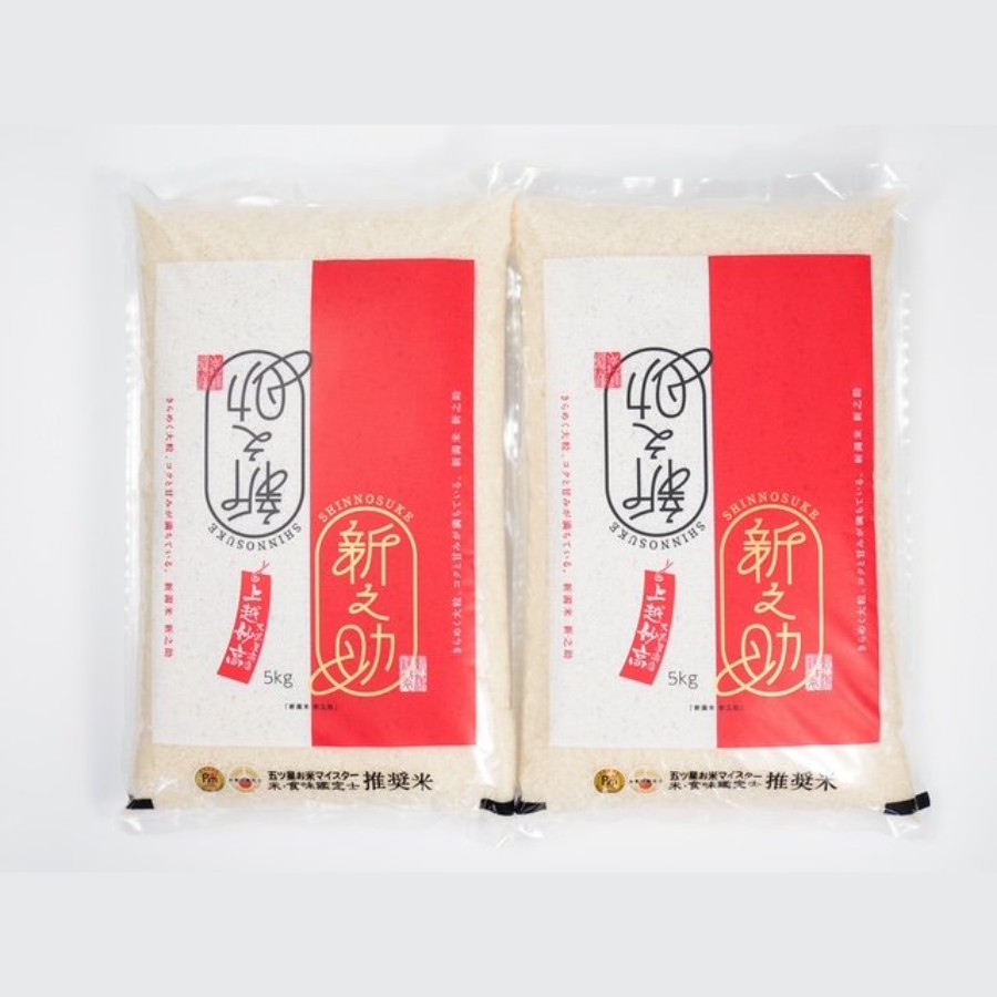 新潟県上越市産 新之助5kg×2