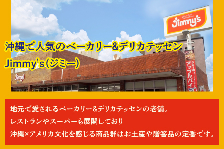 ジャーマンBOX 3箱セット | Jimmy's 地元で愛されるベーカリー＆デリカテッセンの老舗。 | 子供も喜ぶ おやつ 洋菓子 | 沖縄 お取り寄せ スイーツ ジミー ジミーズ | 送料無料
