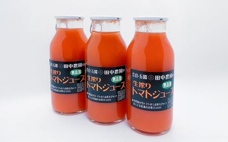 奈良・五條 田中農園の生搾りトマトジュース | ヤサイ 野菜 やさい とまと 野菜ジュース トマトジュース 保存料 着色料 不使用 奈良県 五條市
