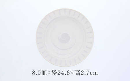 【美濃焼】バース タマリム型 8.0皿 ＆ 5.0皿 2サイズ×各2枚 4枚セット 美濃焼【カネ定製陶】[MEI052]